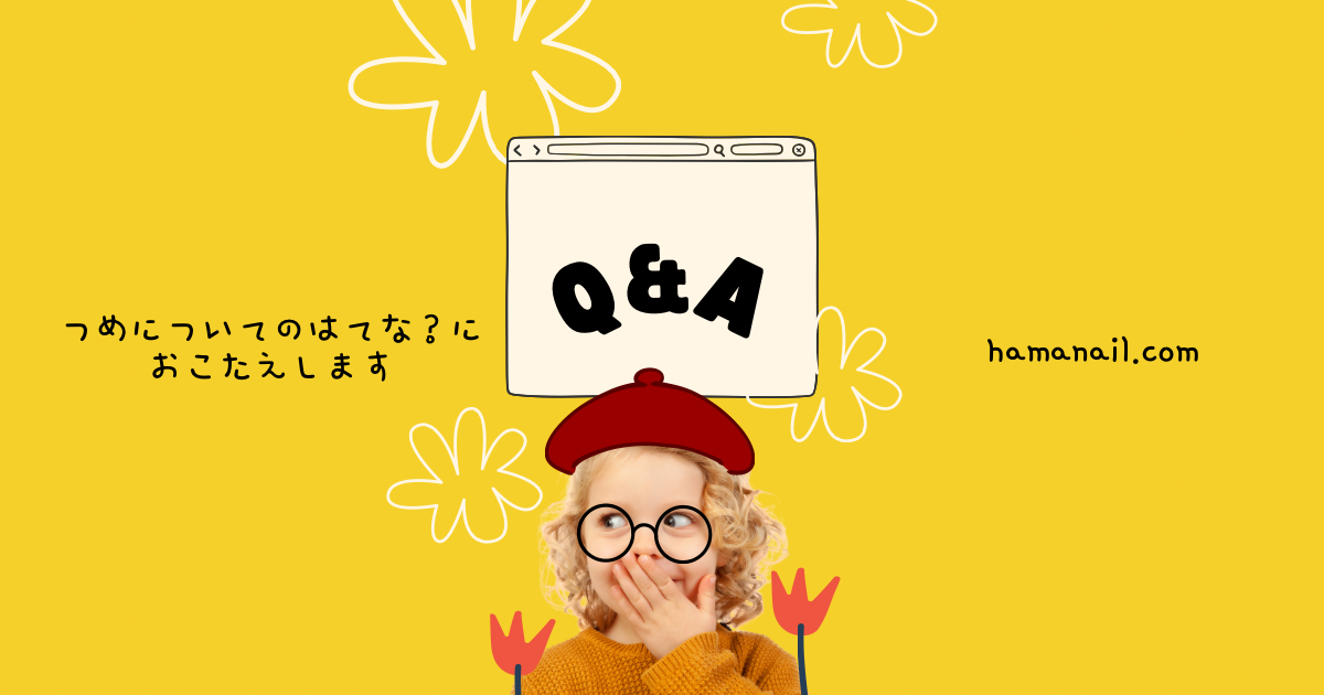 Q&Aを始めました